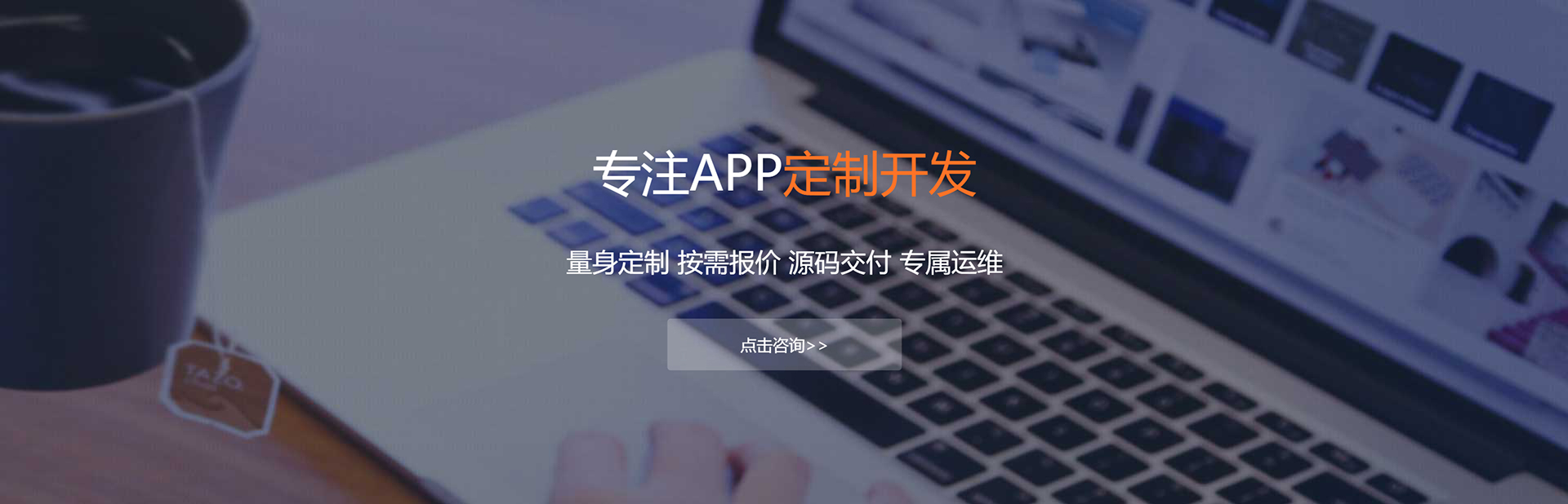 湘西土家族苗族APP定制方案