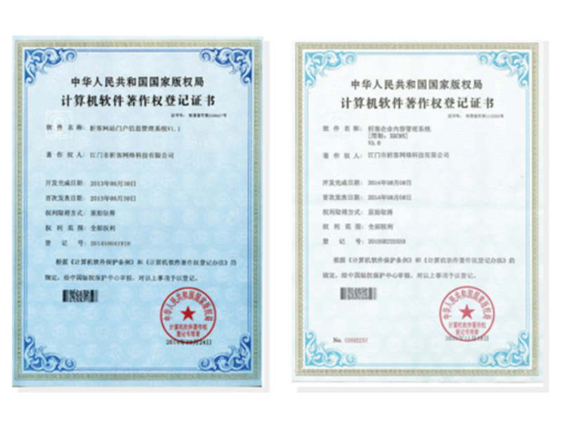 湘西土家族苗族软著资质