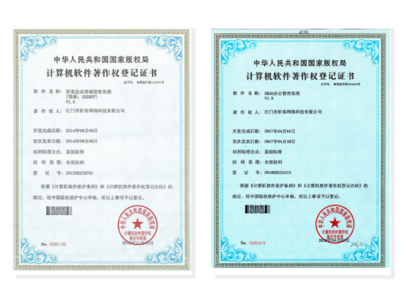 湘西土家族苗族软著资质