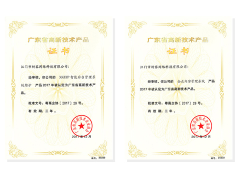 湘西土家族苗族高新产品