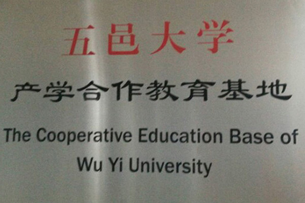 湘西土家族苗族产学合作中心