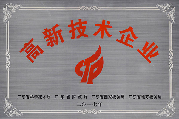 湘西土家族苗族高新技术企业