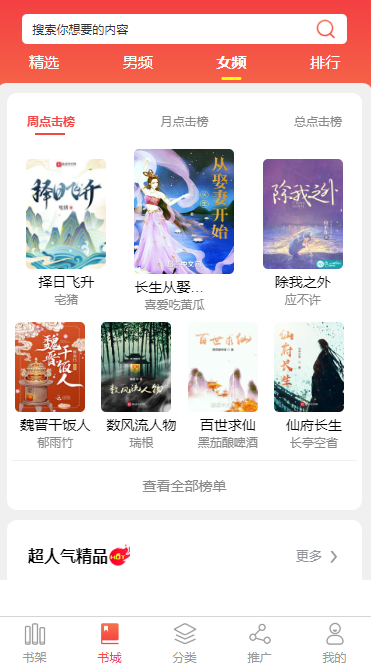 湘西土家族苗族小说APP开发